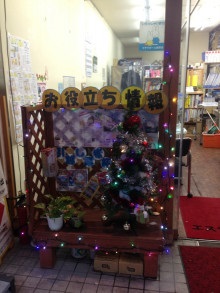 mitomitter20131115-3