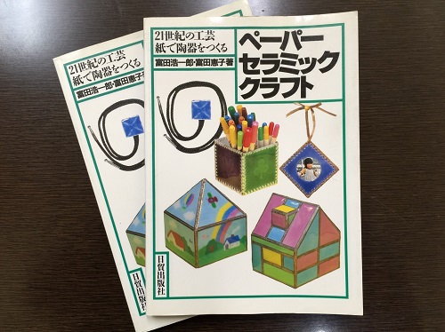 paper-ceramic-craft_koichiro-keiko_tomita_m